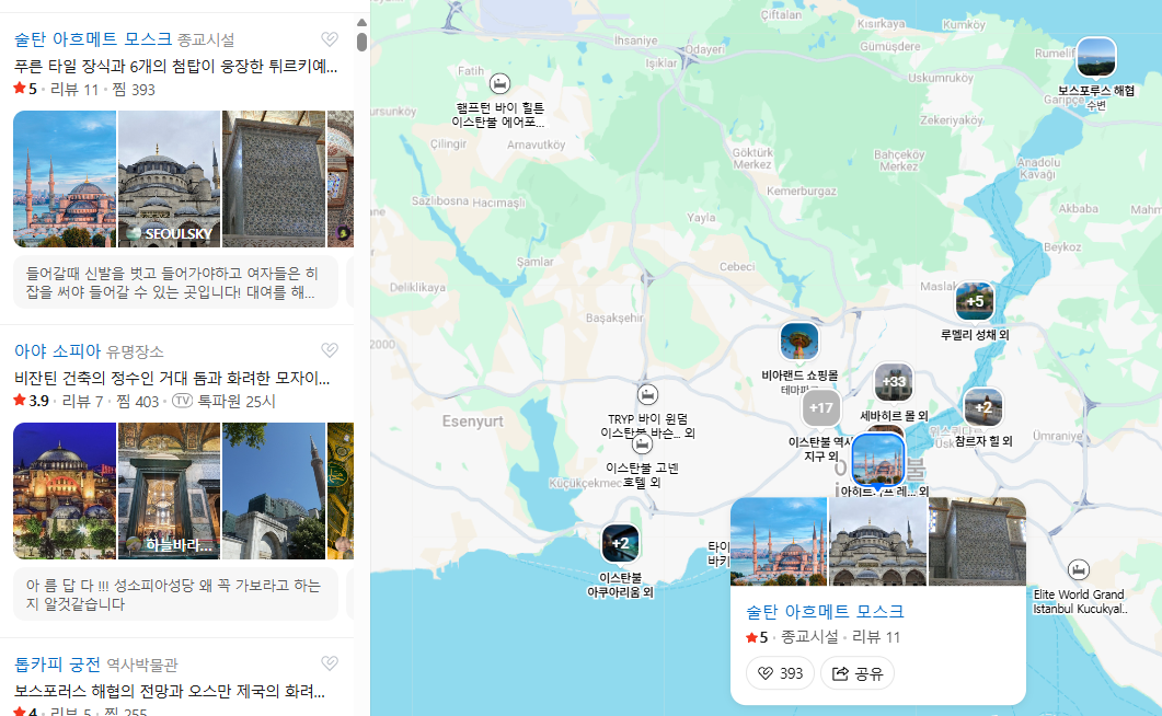 튀르키예 터키 9월 날씨 옷차림 추천 여행지
