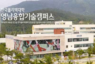 한국폴리텍대학 신입생 모집 일정