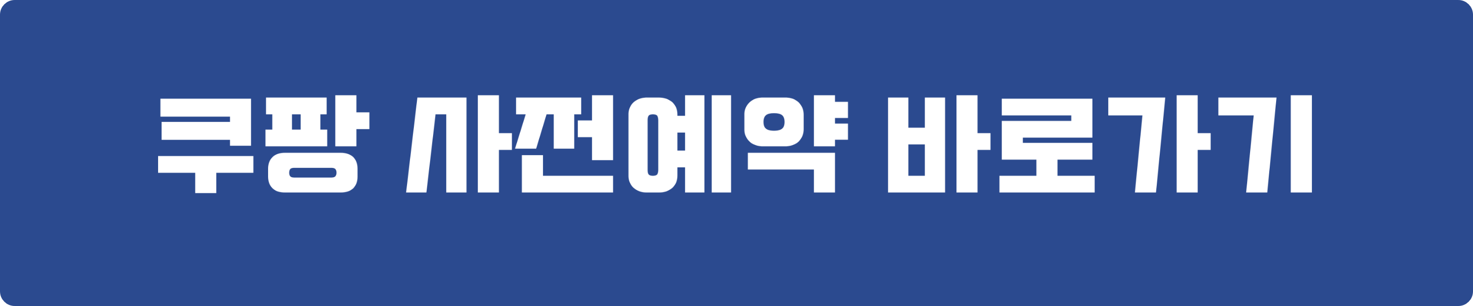 아이패드 사전 예약 혜택 총정리 이걸로 끝! 10세대