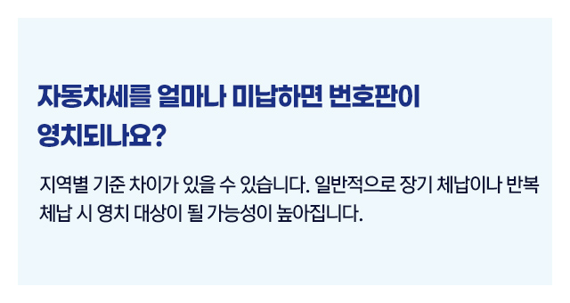 자동차세 미납조회 방법_03