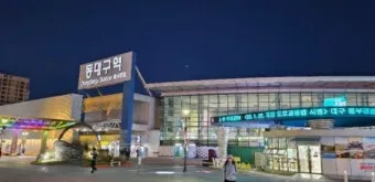 동대구역ktx열차 시간표 예매 및 주차장으로 안내_8