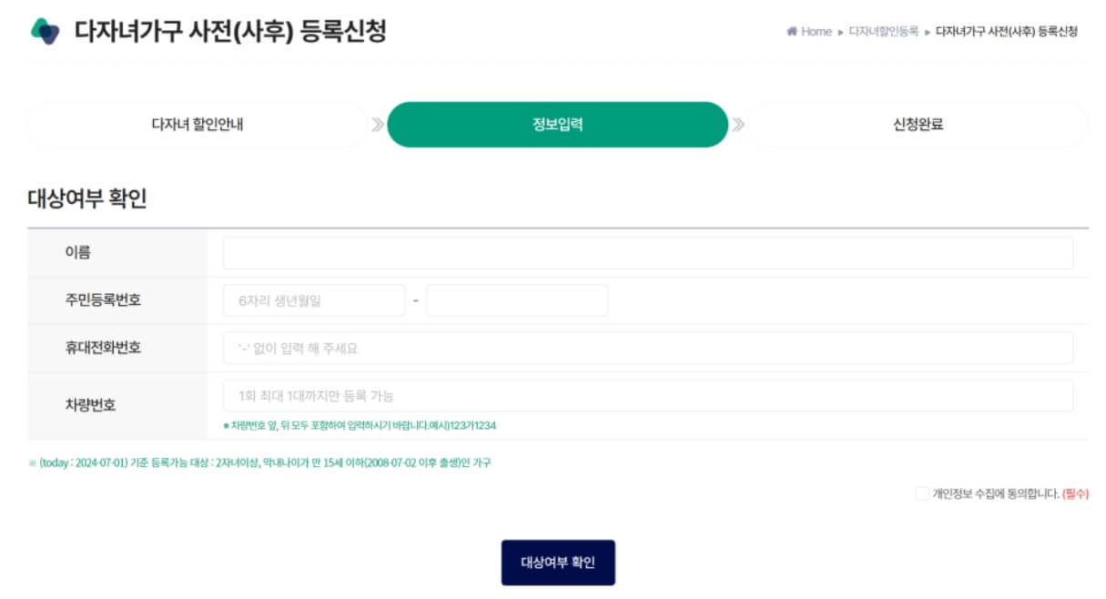 김포공항 다자녀 할인
