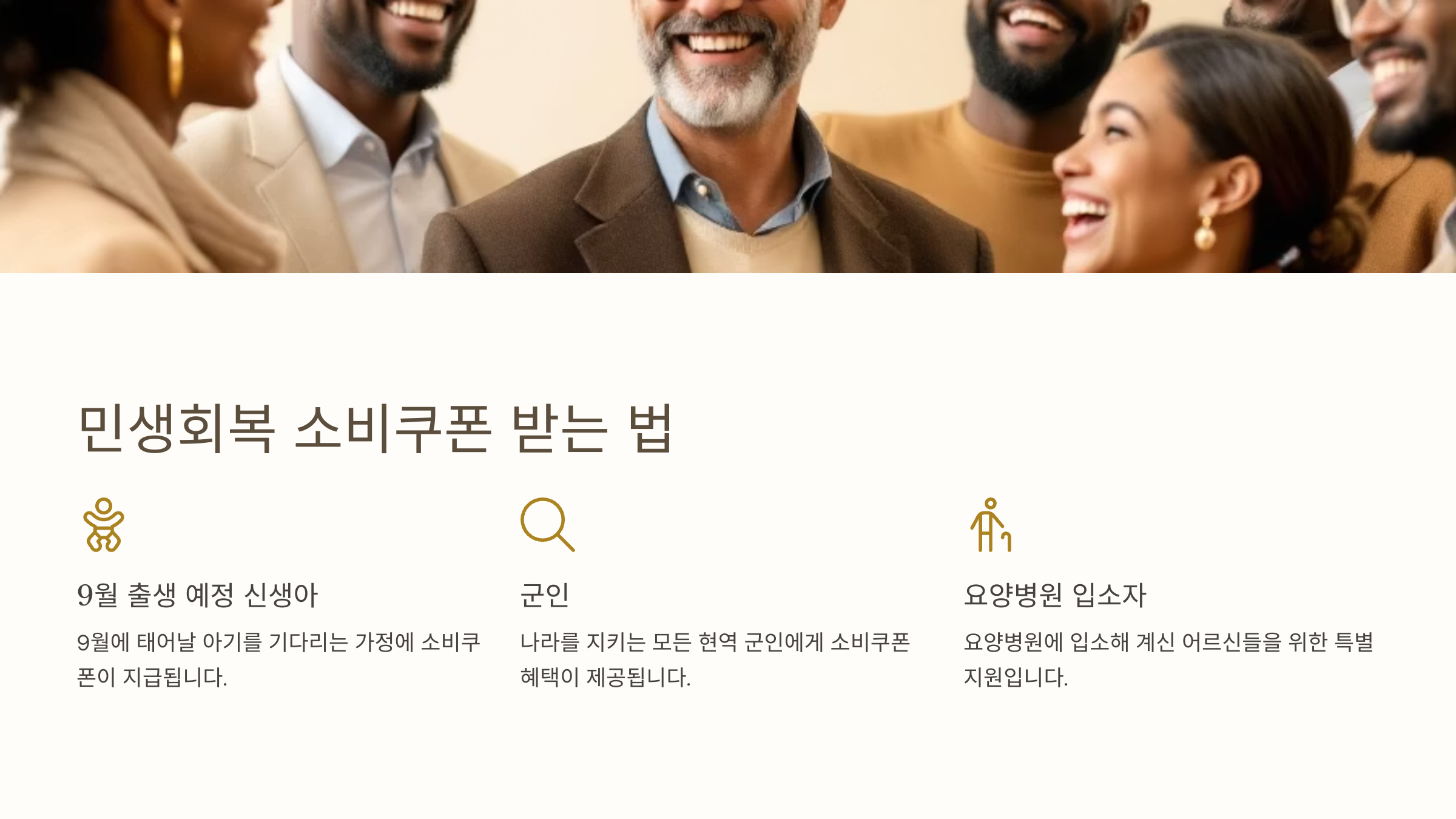 민생회복 소비쿠폰 꼼꼼하게 받는 법