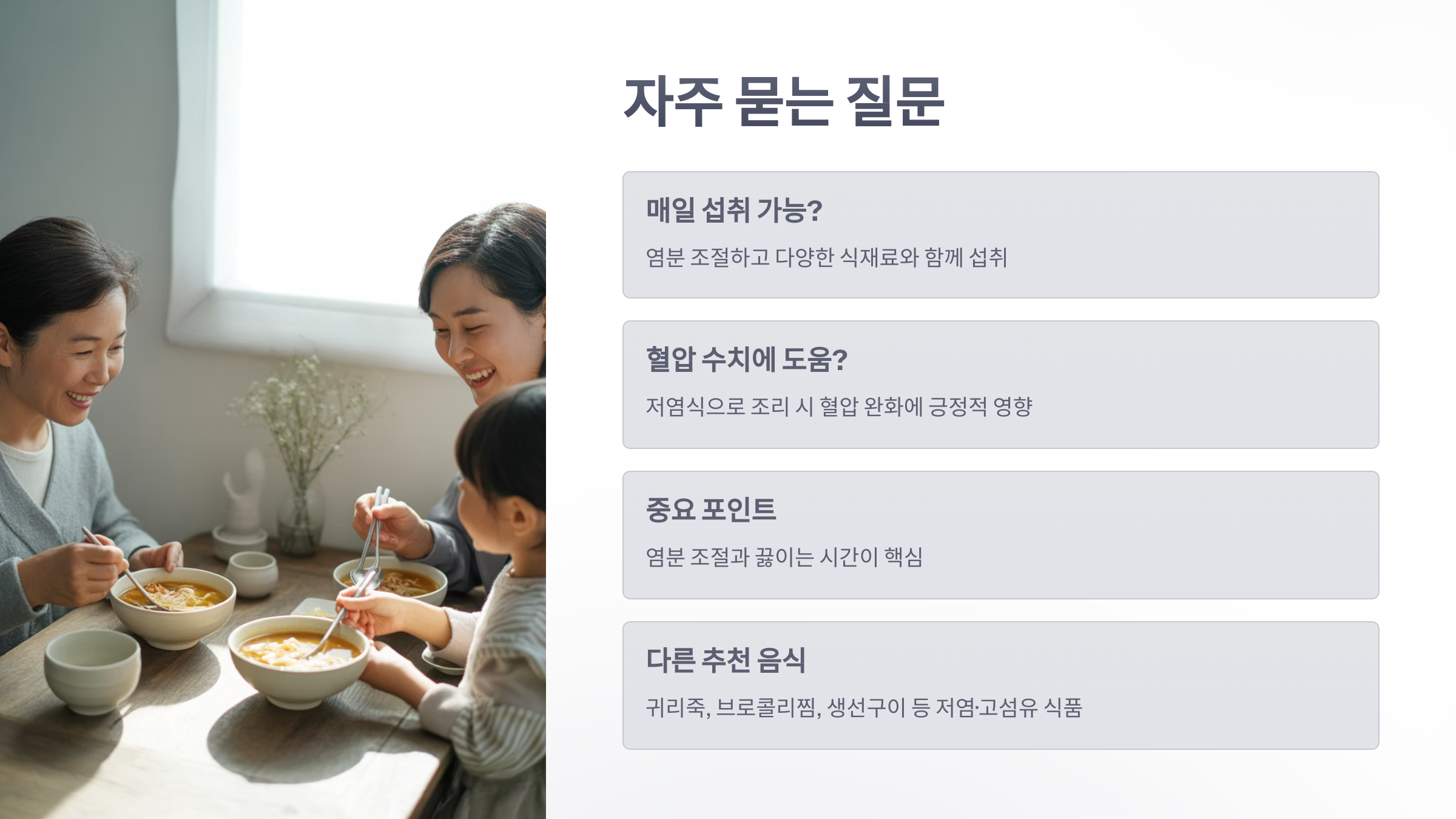 참조-콩나물국-건강검진-수치-6