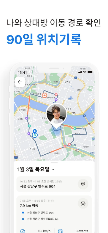 위치추적(아이쉐어링) 어플, 실시간 위치공유, 자녀의 위치추적, 위치확인 하기
