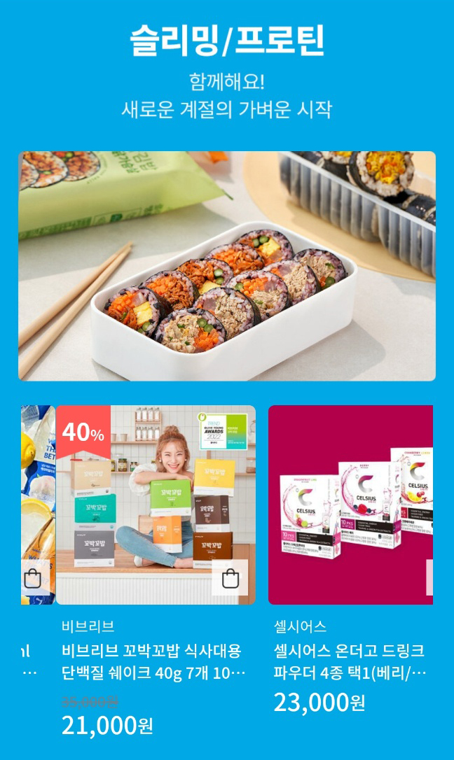 6월 올리브영 세일