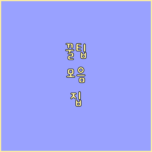 우이동 주민 필독! 쓰레기 분리 배출..