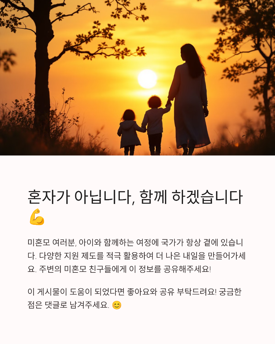 미혼모 지원금 신청 방법과 Q&amp;A