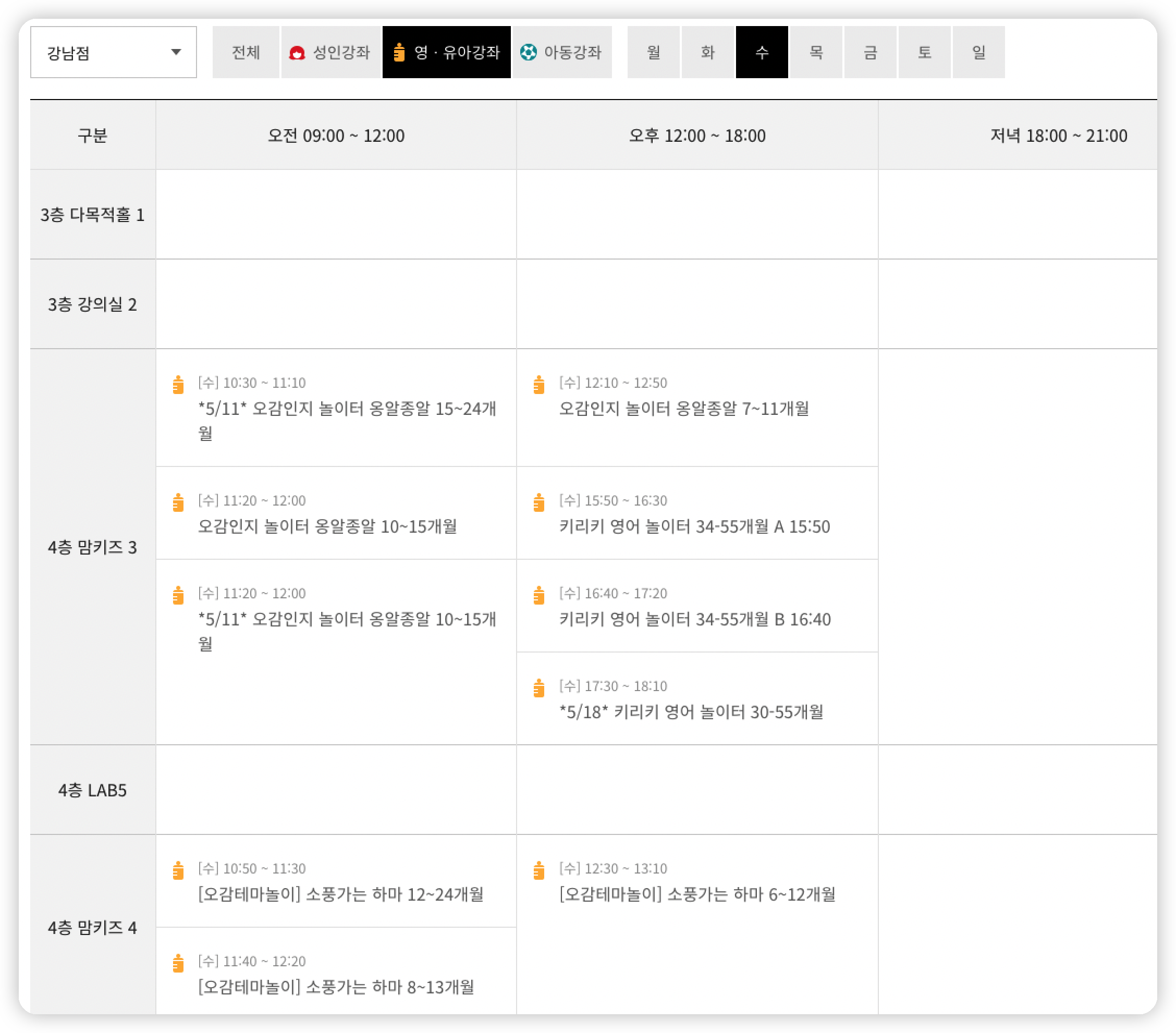롯데백화점-강남점-문화센터-스케쥴