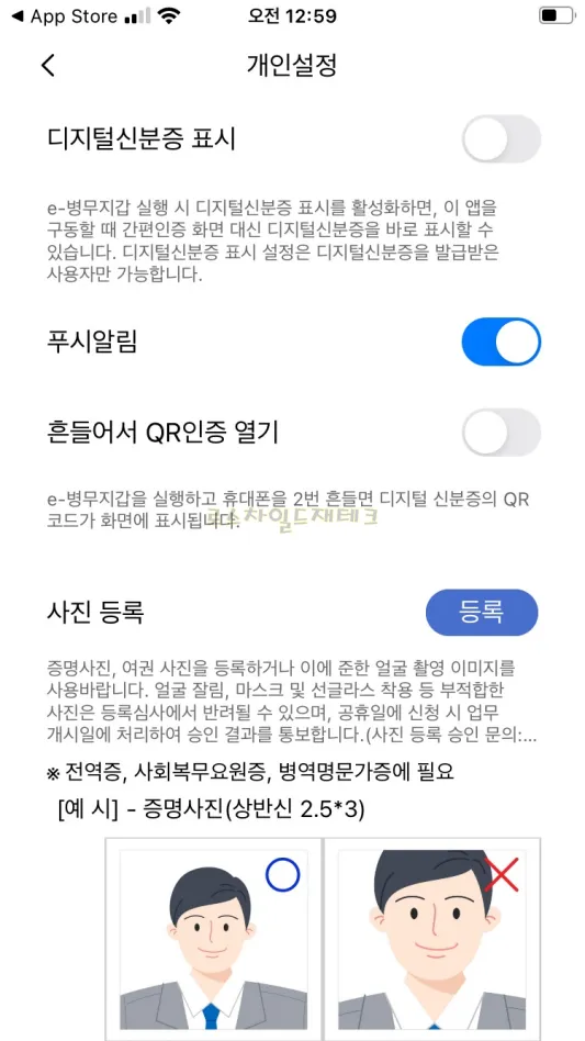 전역증 재발급-사진 등록