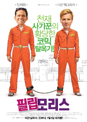 필립 모리스