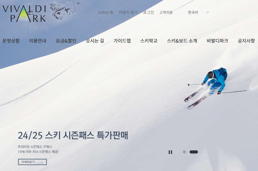 스키장 개장일