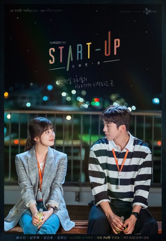 남주혁 수지 주연