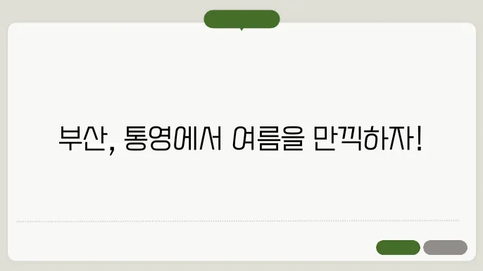 부산 해운대 아침 풍경
