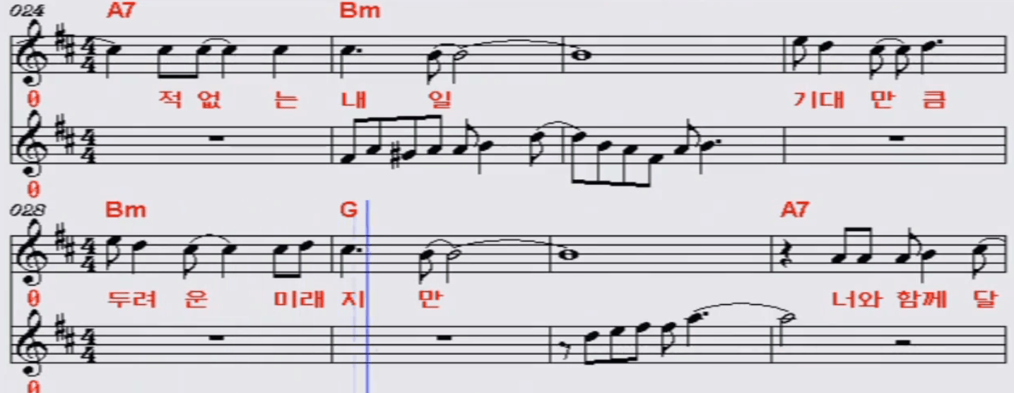 김민교 마지막 승부 악보