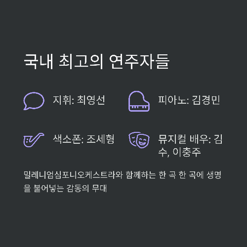 지브리 & 디즈니 OST 콘서트