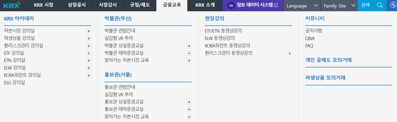 한국거래소 홈페이지 바로가기 www.krx.co.kr