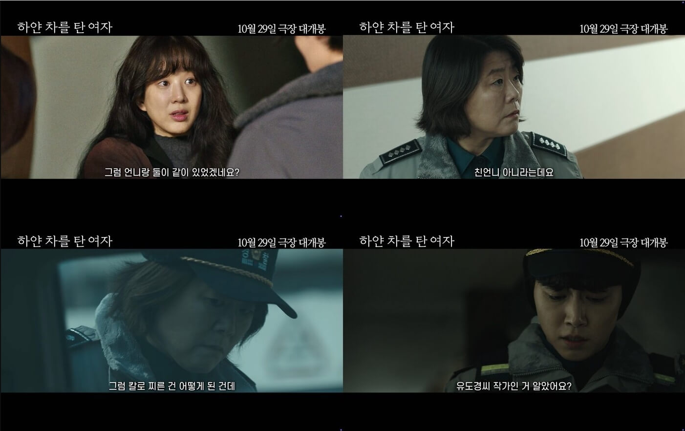 하얀 차를 탄 여자