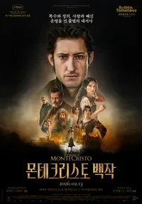 몬테크리스토 백작