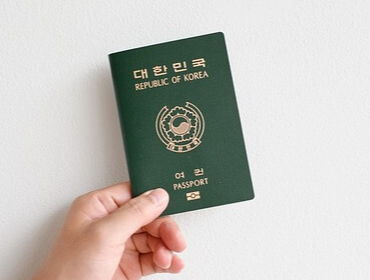 대한민국 여권