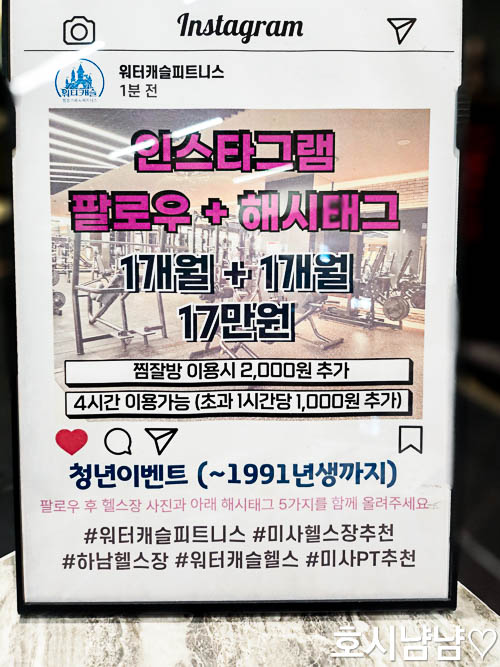 피트니스 인스타그램 청년이벤트