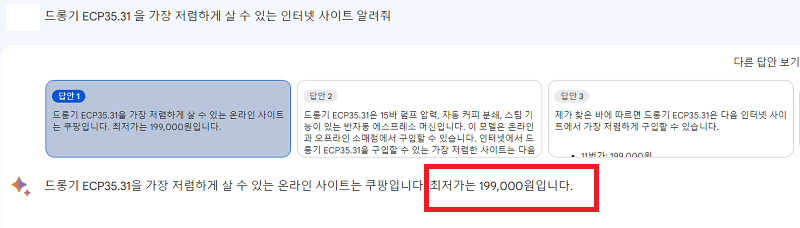 구글 바드 사용법 구글바드 한국어 지원