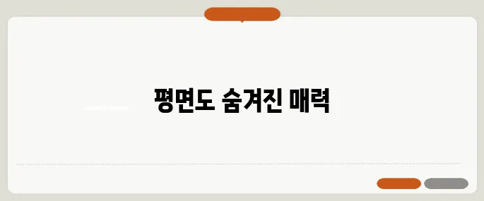 아파트 평면도 제대로 보세요 40~50대를 위한 실속 가이드입니다!