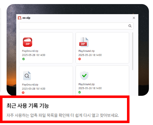 ezc 파일풀기 사이트 소개
