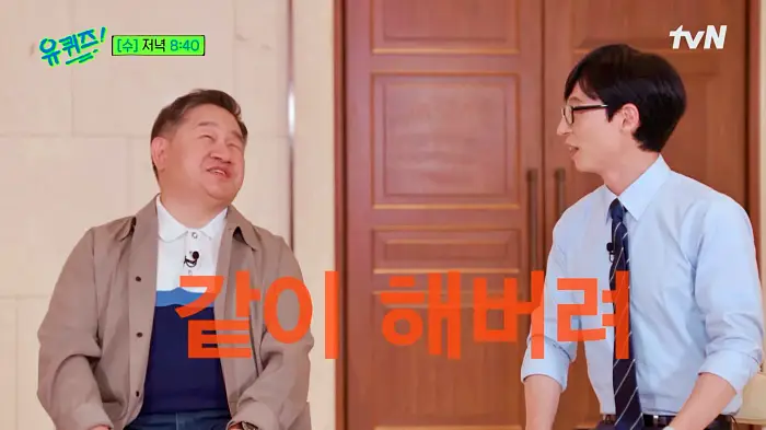 유퀴즈 온더블럭 하버드 프린스턴 MIT 유펜 모두 합격 28년차 시각장애인 월스트리트 애널리스트 신순규
