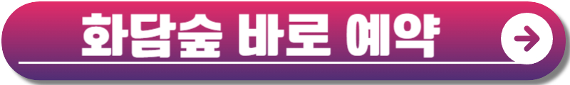 2024 단풍시기