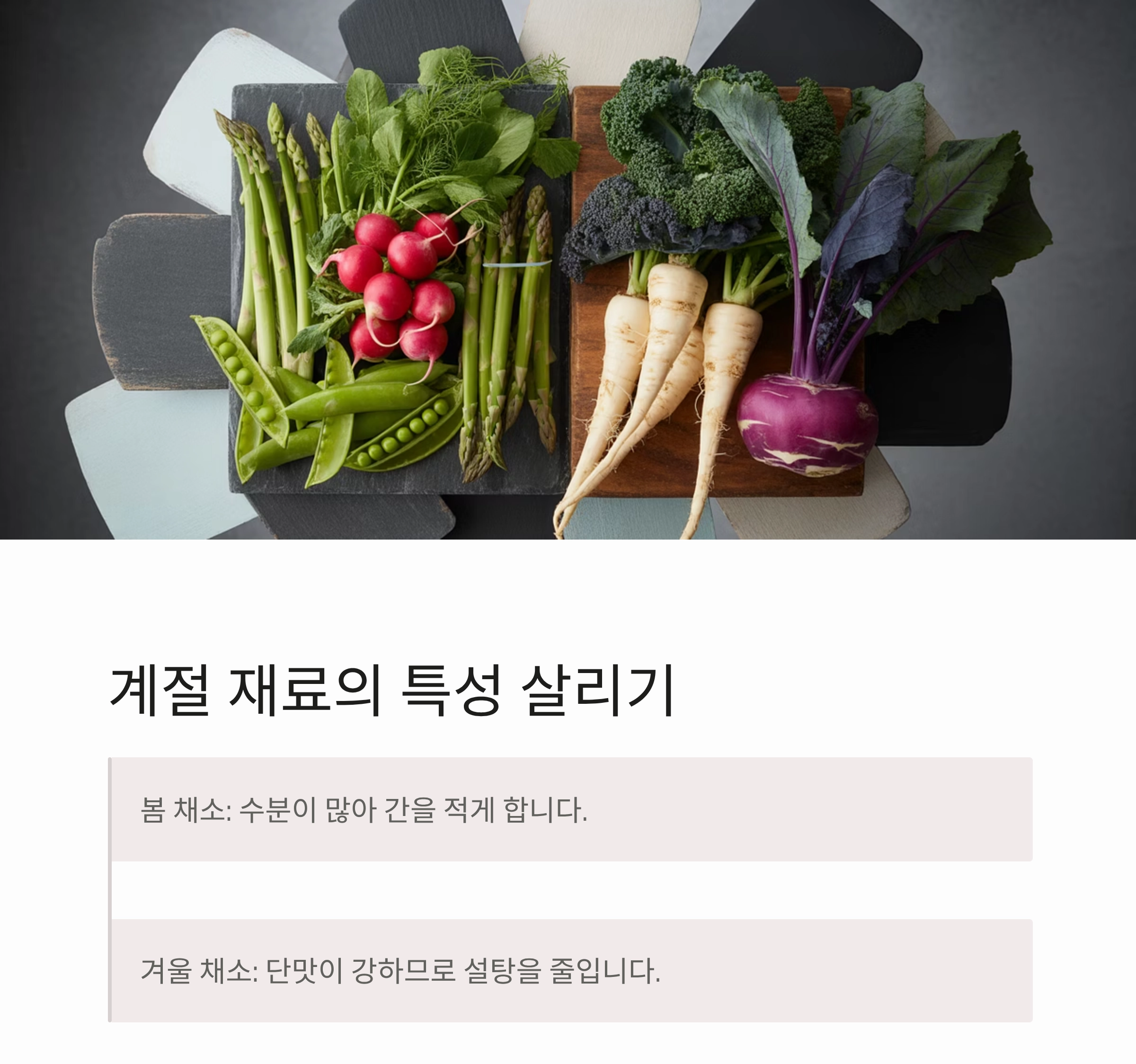 계량 없이도 완벽한 맛! 손맛 살리는 요리 비법 공개