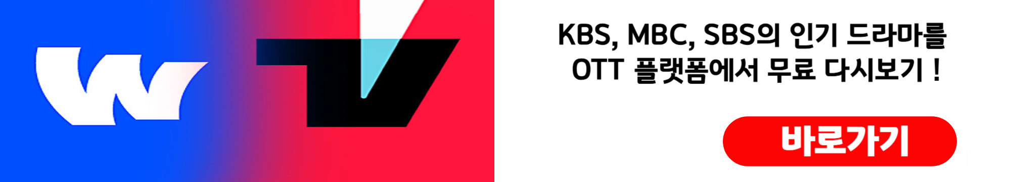 2024년 KBS,MBC,SBS 지상파 3사 연기대상 방송일정 및 MC, 대상후보 총정리!
