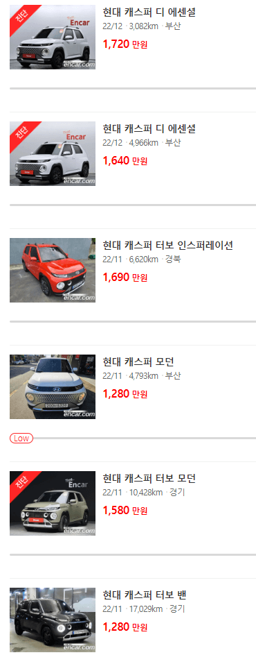 SK엔카 캐스퍼 추천 중고차로 바로가기(아래 그림 클릭)