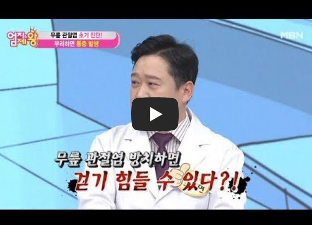 관절염 초기증상 자가진단법: 40~50대 무릎 손가락 통증 있을 때 꼭 확인하세요