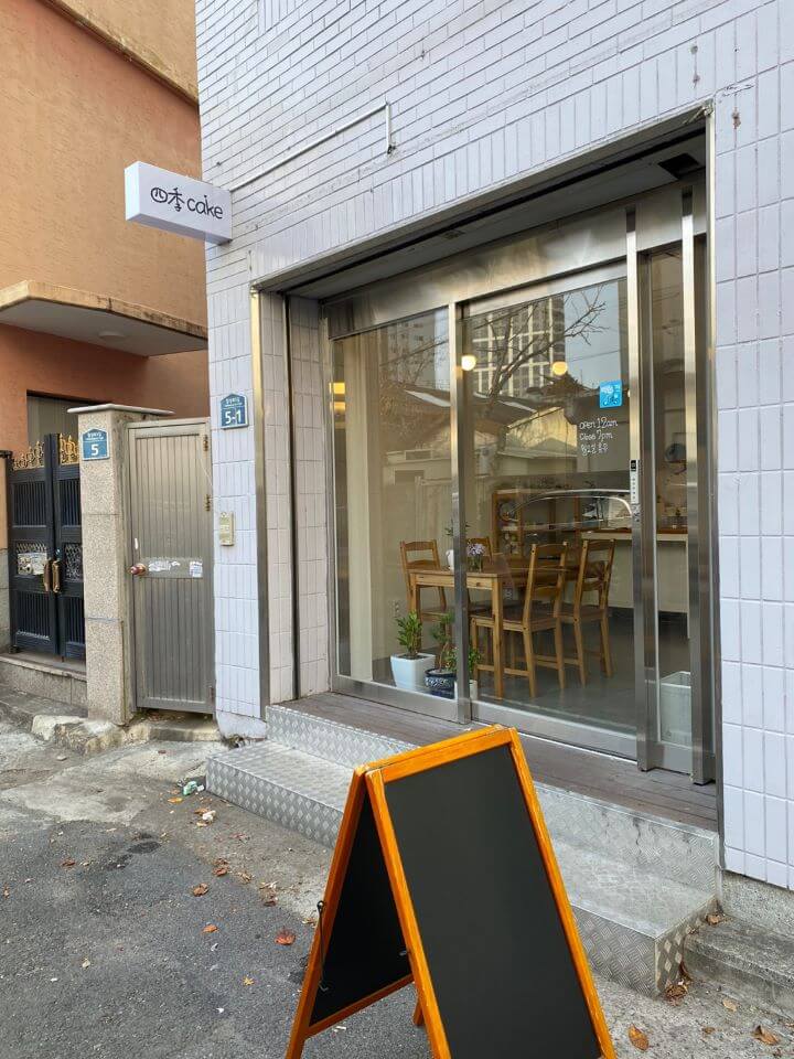 대구-카페-수제-케이크-맛집-사계케이크