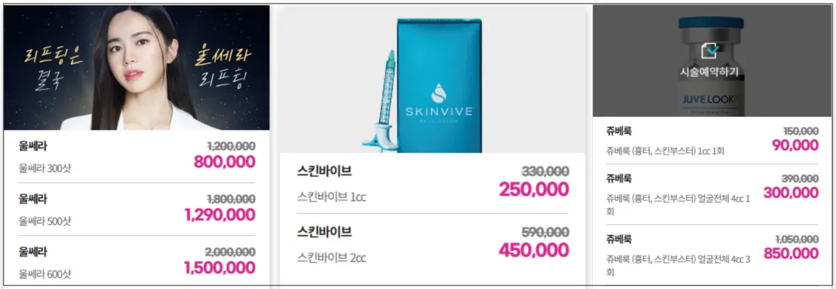 유앤아이-광교점-가격