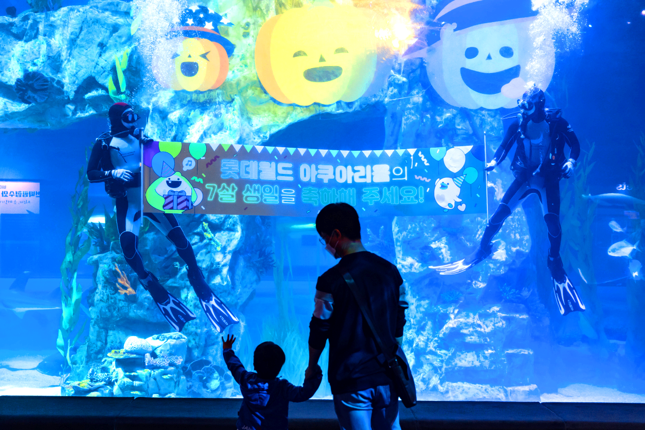 롯데월드 타워 아쿠아리움