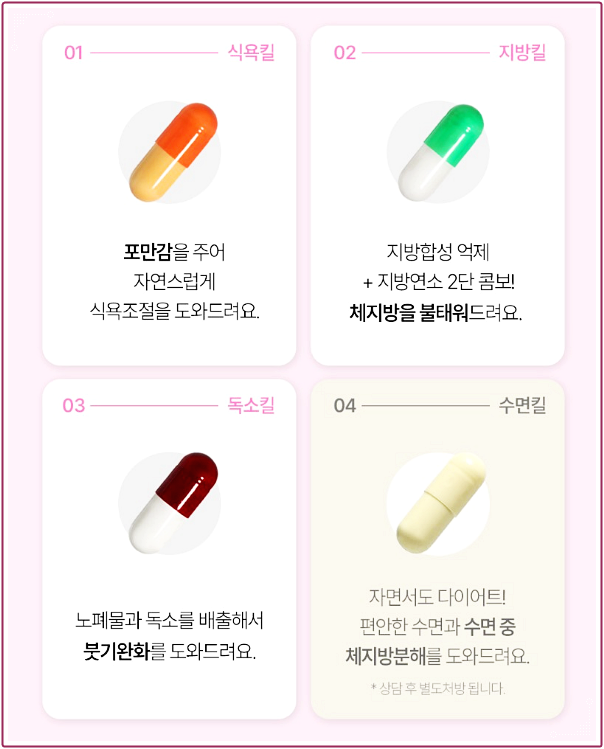 센텀다이어트한약