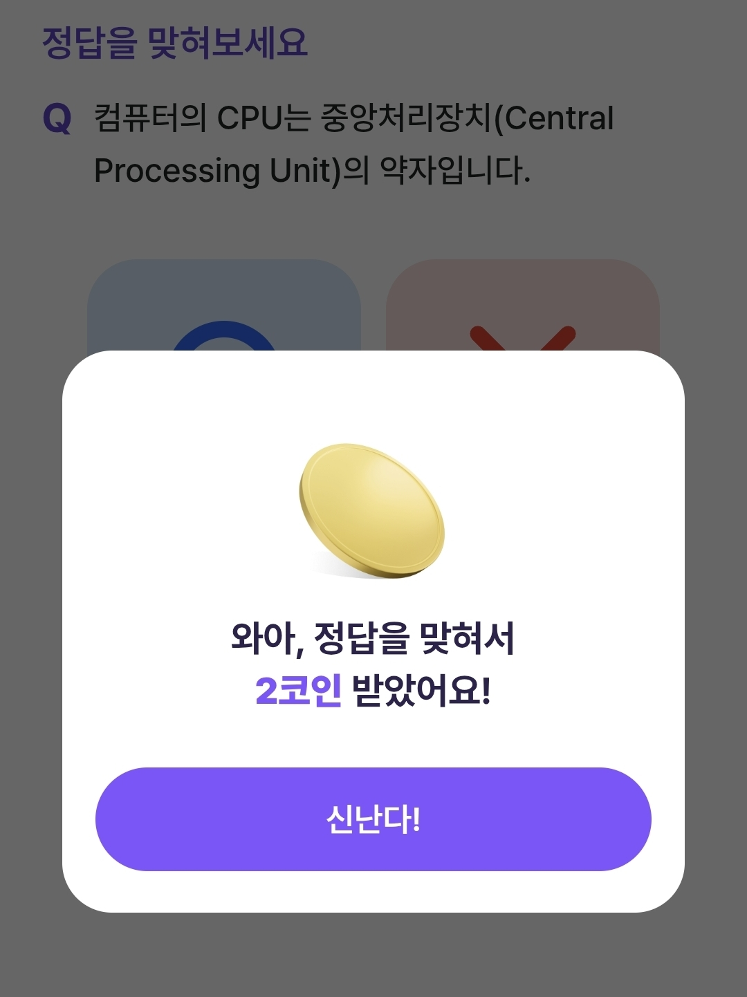 비트버니 오늘의 퀴즈 정답