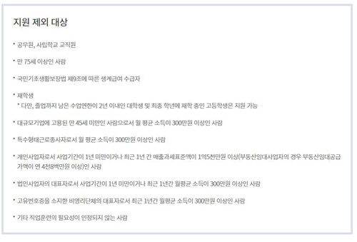 제외대상