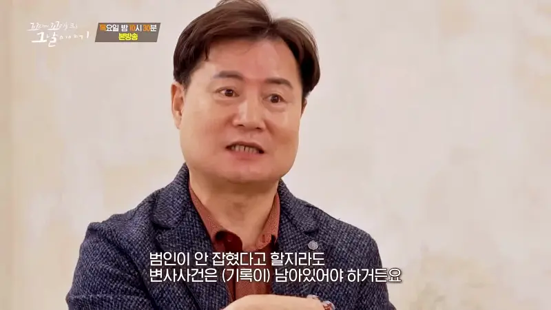 꼬리에 꼬리를 무는 그날 이야기 꼬꼬무 살인범의 진실게임 4년만에 자백한 울산 온양 움막 살인사건 수상한 이야기
