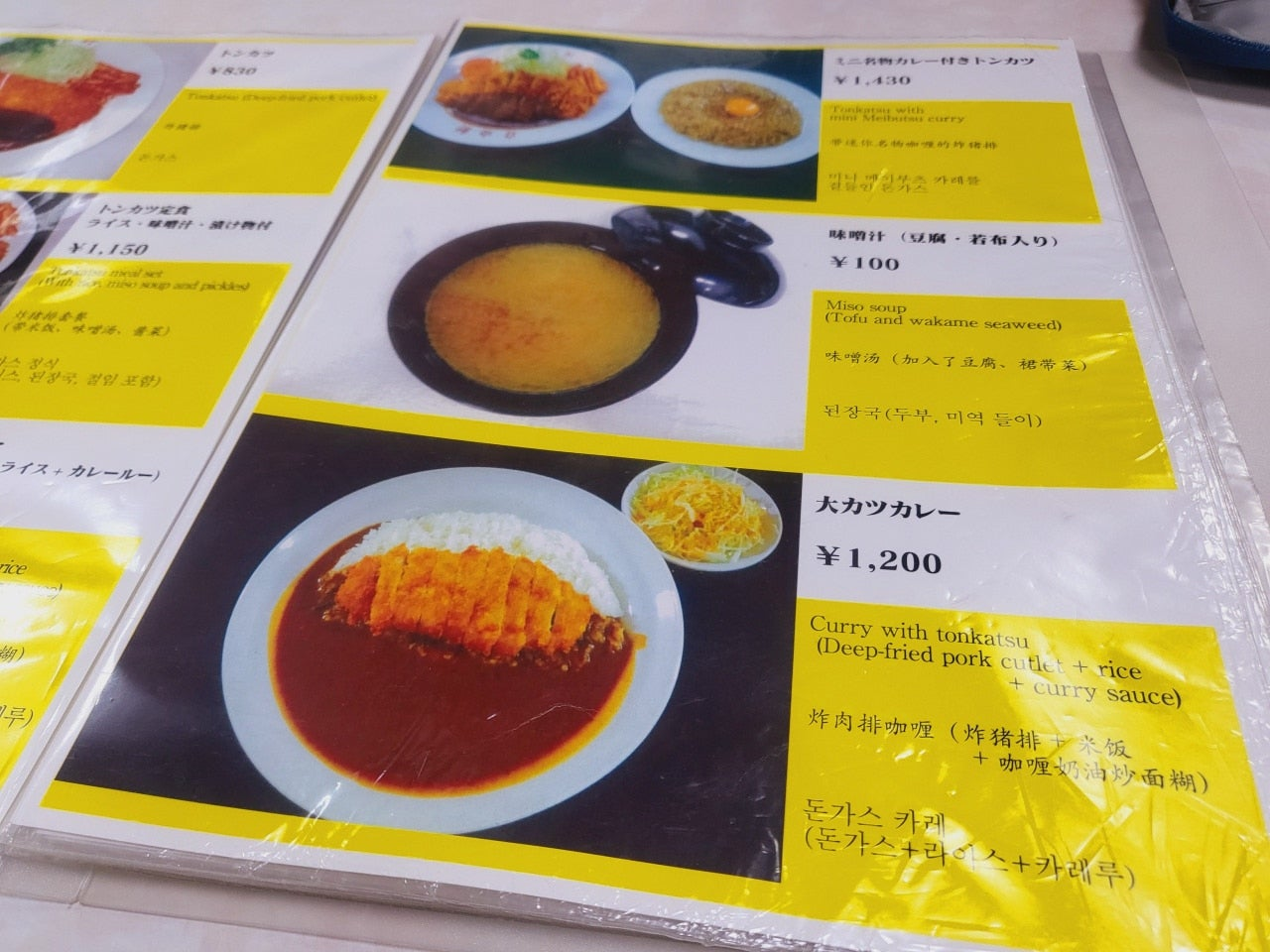 오사카카레 맛집 난바 일식카레소스