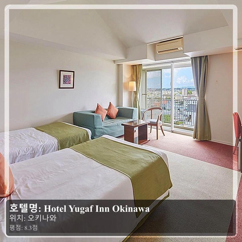 Hotel Yugaf Inn Okinawa_3