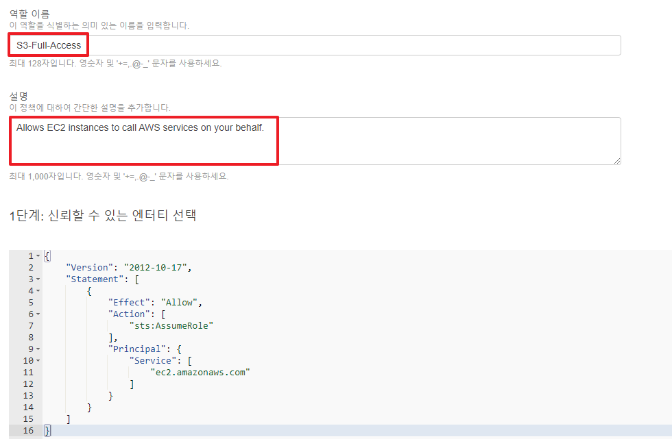 리소스에 역할(Role) 부여하기