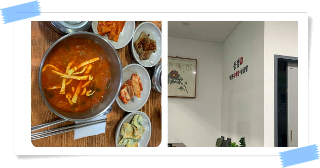 백반기행 강남 전통육개장 후기