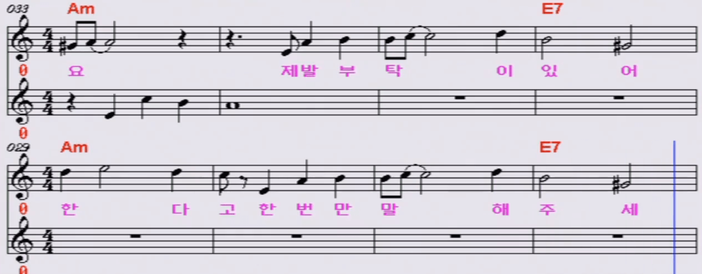 추가열 나 같은 건 없는 건가요 악보