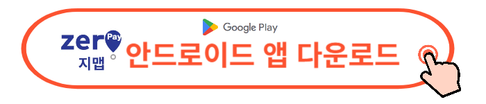 국민체력 100 튼튼머니 적립방법, 사용방법 (후기)