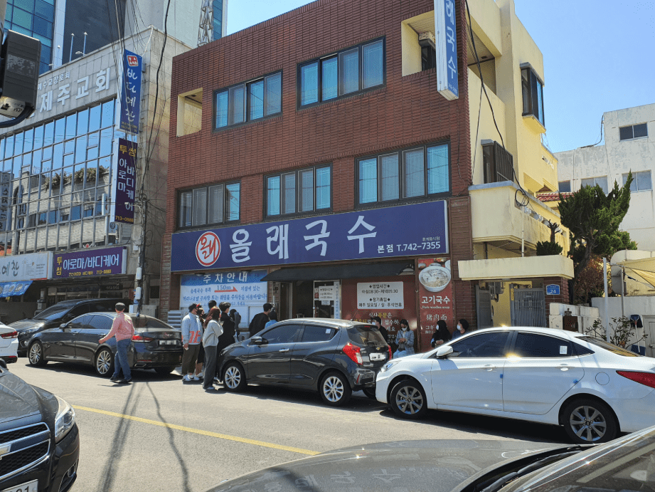 제주도 고기 국수 맛집 올래국수1