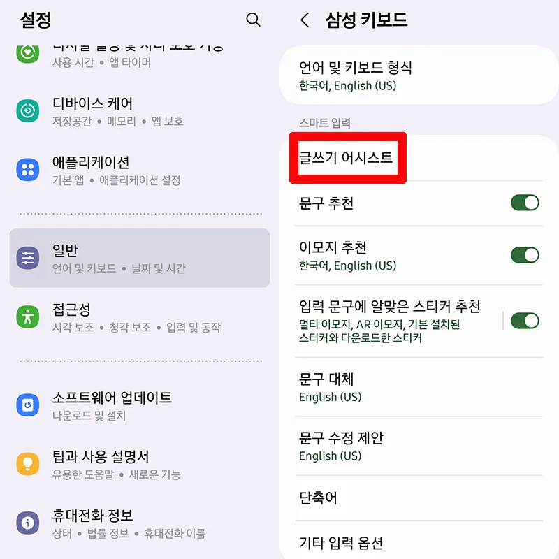 글쓰기-어시스트