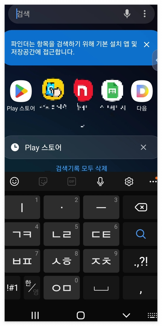 안심전세 앱 설치하는 방법